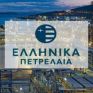 ΕΛΠΕ: Σε €10,3 αυξάνει την τιμή-στόχο η IBG