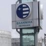 ΕΛΠΕ: Τα αποτελέσματα για τη βράβευση πρωτοετών φοιτητών σε ΑΕΙ, ΤΕΙ