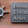 ΕΛΣΤΑΤ: Στο 1,1% ο ετήσιος πληθωρισμός τον Σεπτέμβριο