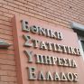 ΕΛ.ΣΤΑΤ.: Στο 16,8% η ανεργία τον Αύγουστο