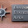 ΕΛΣΤΑΤ: Στο 18,5% μειώθηκε η ανεργία τον Φεβρουάριο