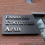 Στο μηδέν ο πληθωρισμός τον Μάρτιο - Πως κινήθηκαν βασικοί κλάδοι