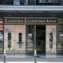 ΕΛΣΤΑΤ: Υποχώρησε 2% η βιομηχανική παραγωγή το Φεβρουάριο