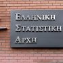 ΕΛΣΤΑΤ: Πτώση 9,9% του γενικού δείκτη τιμών εισαγωγών στη βιομηχανία