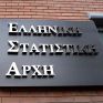 Πτώση 2,4% στο τζίρο της βιομηχανίας το Φεβρουάριο