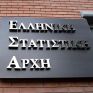 ΕΛΣΤΑΤ: Ποιοι κλάδοι έδειξαν αντοχές στην πανδημία