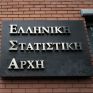 Μικρή μείωση του δείκτη βιομηχανικής παραγωγής τον Ιανουάριο