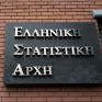 Πτώση 2,5% για τον δείκτη βιομηχανικής παραγωγής Σεπτεμβρίου