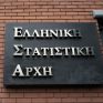 ΕΛΣΤΑΤ: Αύξηση 8,5% στις εξαγωγές το Φεβρουάριο