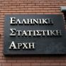 ΕΛ.ΣΤΑΤ: Αύξηση 5,5% στη βιομηχανική παραγωγή το Μάρτιο του 2021