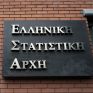 ΕΛΣΤΑΤ: Μείωση 1% στη δύναμη του ελληνικού εμπορικού στόλου τον Ιούλιο