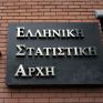 ΕΛΣΤΑΤ: Άνοδο 2,2% σημείωσε ο πληθωρισμός τον Σεπτέμβριο