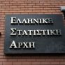 ΕΛ.ΣΤΑΤ.: Ετήσιο άλμα 31,6% του τζίρου στη βιομηχανία τον Αύγουστο