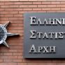 Ύφεση 0,7% στην ελληνική οικονομία το δεύτερο τρίμηνο του 2016