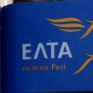 Στην αγορά ενέργειας εισέρχονται, από τον προσεχή Δεκέμβριο, τα ΕΛΤΑ