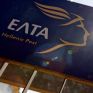 Άμεσα, μέσα στο Δεκέμβρη, μπαίνουν στη μάχη της λιανικής ρεύματος τα ΕΛΤΑ