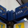 Δεν χάνουν την έκπτωση όσοι πλήρωσαν λογαριασμούς της ΔΕΗ στα ΕΛΤΑ