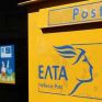Νέα διοίκηση στα ΕΛΤΑ, ερωτήματα για τη νέα πολιτική στην ενέργεια - Το Σεπτέμβριο η ακρόαση στη ΡΑΕ
