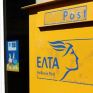 Έρχεται άνοιγμα σε καταναλωτές και επιχειρήσεις για το ηλεκτρικό ρεύμα των ΕΛΤΑ