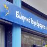 Κρίσιμη για την πορεία των ΕΛΤΑ η δραστηριοποίηση στην αγορά ηλεκτρικής ενέργειας