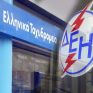 Από 45 έως 60 εκ. ευρώ το άνοιγμα των ΕΛΤΑ προς τη ΔΕΗ - Ακροάσεις για κυρώσεις εξετάζει η ΡΑΕ