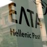 Πράσινο φως για τη νέα εμπορική πολιτική των ΕΛΤΑ στο ρεύμα – Τα πλάνα της εταιρείας