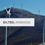 Μέσω διαγωνισμού η ΕΛΛΑΚΤΩΡ βγάζει σε πώληση το 64,5% της ΕΛ.ΤΕΧ. Άνεμος – Εθνική και Axia θα τρέξουν τη διαδικασία