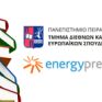 Υλοποίηση νέων διασυνδέσεων συστημάτων ηλεκτρικής ενέργειας