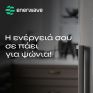 Enerwave: Στρατηγική συνεργασία με τον AB Βασιλόπουλο για αποκλειστικά προνόμια για τους καταναλωτές