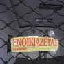 Στα αζήτητα ακίνητα με κεντρική θέρμανση