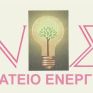 Για την αλλαγή του προεδρείου συνεδριάζει σήμερα το Δ.Σ. της "Ένωσης"