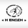 Η «ΕΝΩΣΗ» καταγγέλλει τη ΔΕΗ για περικοπές σε ορυχεία και σταθμούς παραγωγής