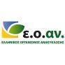 Νέες ενέργειες του ΕΟΑΝ στις πυρόπληκτες περιοχές