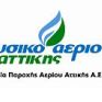 Χρηματοδότηση εγκατάστασης αερίου από την ΕΠΑ Αττικής