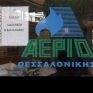 Στο 52% η ζήτηση για αέριο στη Θεσσαλονίκη το 5μηνο