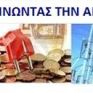 "Μεταξάς &amp; Συνεργάτες": Επίσημος υποστηρικτής του Ενεργειακού Φόρουμ