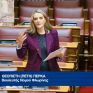 Πέρκα: Άνθρακες ο θησαυρός: Οι επενδύσεις ενόψει απολιγνιτοποίησης ήταν  ενδεικτικά σενάρια και υποθέσεις εργασίας