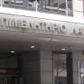Παραγωγός ηλεκτρικής ενέργειας το Επιμελητήριο Λάρισας