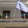 Επιτροπή Ανταγωνισμού: Γνωστοποίηση της απόκτησης αποκλειστικού ελέγχου επί της ΜΤ ΑΤΕ από την ΜΕΤΚΑ