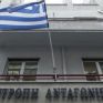 Η Επιτροπή Ανταγωνισμού απλοποιεί τις διαδικασίες ελέγχων