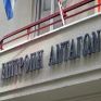Δικαιώνεται από την Επιτροπή Ανταγωνισμού η Mytilineos στην κόντρα με την Imerys Βωξίτες