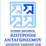 Επιτρ. Ανταγωνισμού: "Ναι" υπό όρους στην είσοδο της ΤΕΡΝΑ ΕΝΕΡΓΕΙΑΚΗ στην Waste Syclo