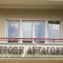 Επιτροπή Ανταγωνισμού: Απαλλάσσει την ΔΕΠΑ Εμπορίας από τις δεσμεύσεις για δημοπρασίες αερίου και άλλα μέτρα