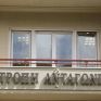 Επιτροπή Ανταγωνισμού: Αυτεπάγγελτη έρευνα στην αγορά της λιανικής προμήθειας ηλεκτρικής ενέργειας για τους πελάτες χαμηλής τάσης