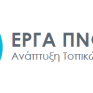 33 παιδικές χαρές σε Κομοτηνή και Χαλκηδόνα, η συνέχεια στα ΕΡΓΑ ΠΝΟΗΣ του ΤΑΡ