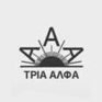 Εριουργία Τρία Άλφα: Ματαιώθηκε και η β΄ επαναληπτική Γ.Σ.