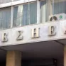 ΕΣΗΕΑ: Την έκθεση «Ιωάννης-Ιάκωβος Μάγερ: Ο Ελβετός, ο Μεσολογγίτης, ο Δημοσιογράφος», συνδιοργανώνει με τον Δήμο Μεσολογγίου
