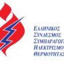 Ο Αναστάσιος Τόσιος νέος πρόεδρος του ΔΣ του ΕΣΣΗΘ