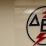 ΔΕΗ MyHome Online: Κέρδισε χρόνο, Εξοικονόμησε χρήματα