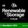 Κάνετε άμεσα την εγγραφή σας για το 6ο Renewable &amp; Storage Forum που θα πραγματοποιηθεί 31 Οκτωβρίου, 1η Νοεμβρίου 2024